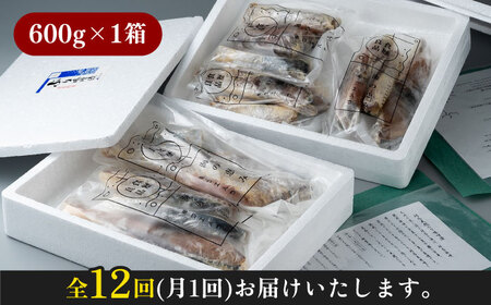 【全12回定期便】天然 ぶり 味噌漬け 対馬産 ブリ 天然ブリ [WAI038]