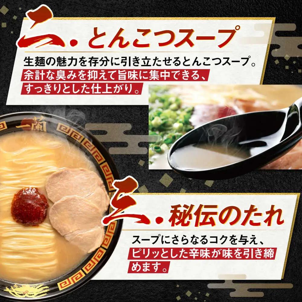  ラーメン 一蘭 3食×2 [AMB014］豚骨 ラーメン 生麺