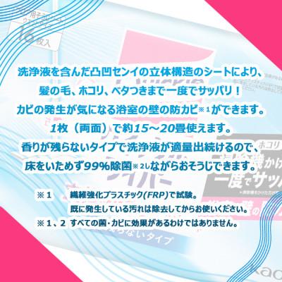 ふるさと納税 西条市 クイックルワイパー　立体吸着ウエットシート　香りが残らないタイプ(16枚入×5個セット) |  | 01