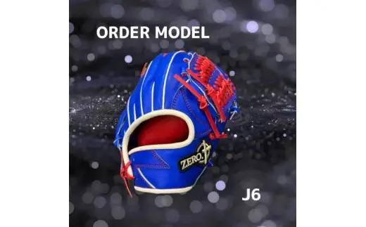 【右利き用】ZERO.REALIZE ジュニアグローブ（J6 内野手用） オーダーモデル 野球用グローブ グラブ 野球用グラブ