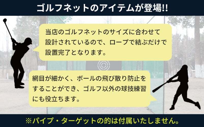 【スピード発送】ゴルフネット 交換用 補修用 多目的 ネット 2.5Mサイズ 030D189_イメージ2