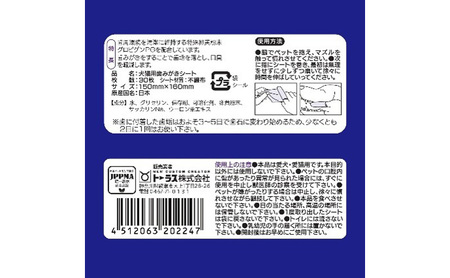 ワンちゃんの歯みがき応援セット 歯みがき デンタルケア セット お水に混ぜて飲ませるだけ ボーダン 歯茎 マッサージ 口内 歯周病菌 グロビゲンPG 配合 ボーダンシート 歯周ケア 健康寿命延伸 歯ブ