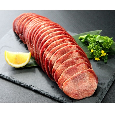 国産牛タン　スライス　約1頭分1kg(500g×2パック)【配送不可地域：離島】【1390077】