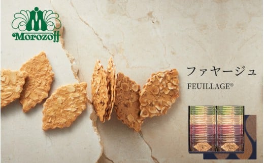 【モロゾフ】 ファヤージュ 2缶