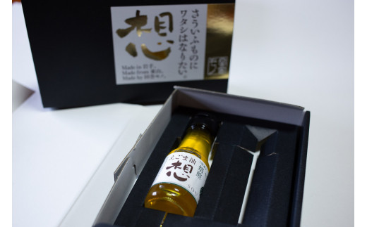 郷土の遊休農地活用 エゴマ 100％使用 話題の食べる油 えごま油「想」sou 焙煎タイプ 65g