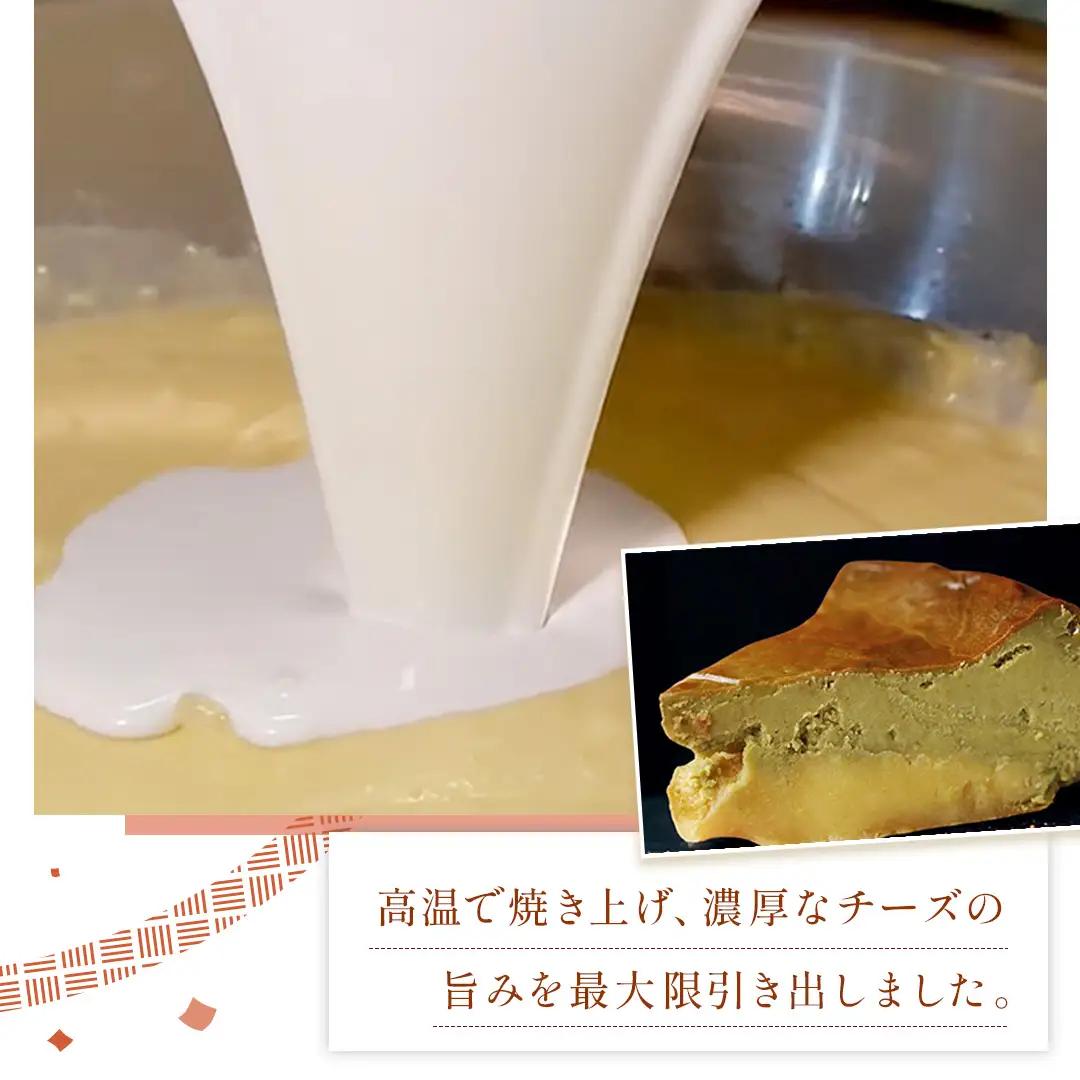 〈 お歳暮 熨斗付き 〉【 茨城県産 紅はるか 使用 】 猿島産 抹茶 入り お芋 の 結 バスクチーズケーキ 【 パウンド型 】 