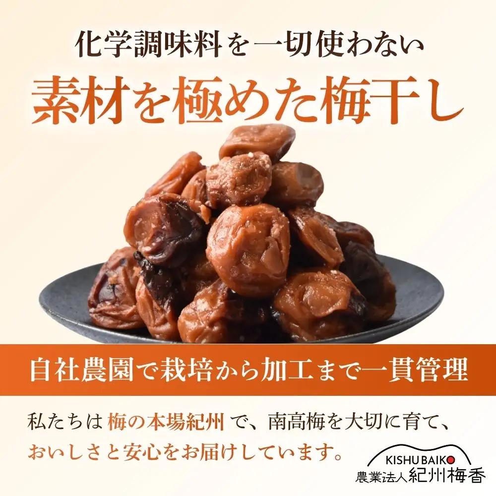 規格外品 無添加無農薬 昔ながらの梅干し 紀州南高梅 塩のみで漬けたすっぱい梅干し 800g（400gパックx2個）塩分約23% 3年熟成品 N20-K baiko012［KU8］【baiko012】
