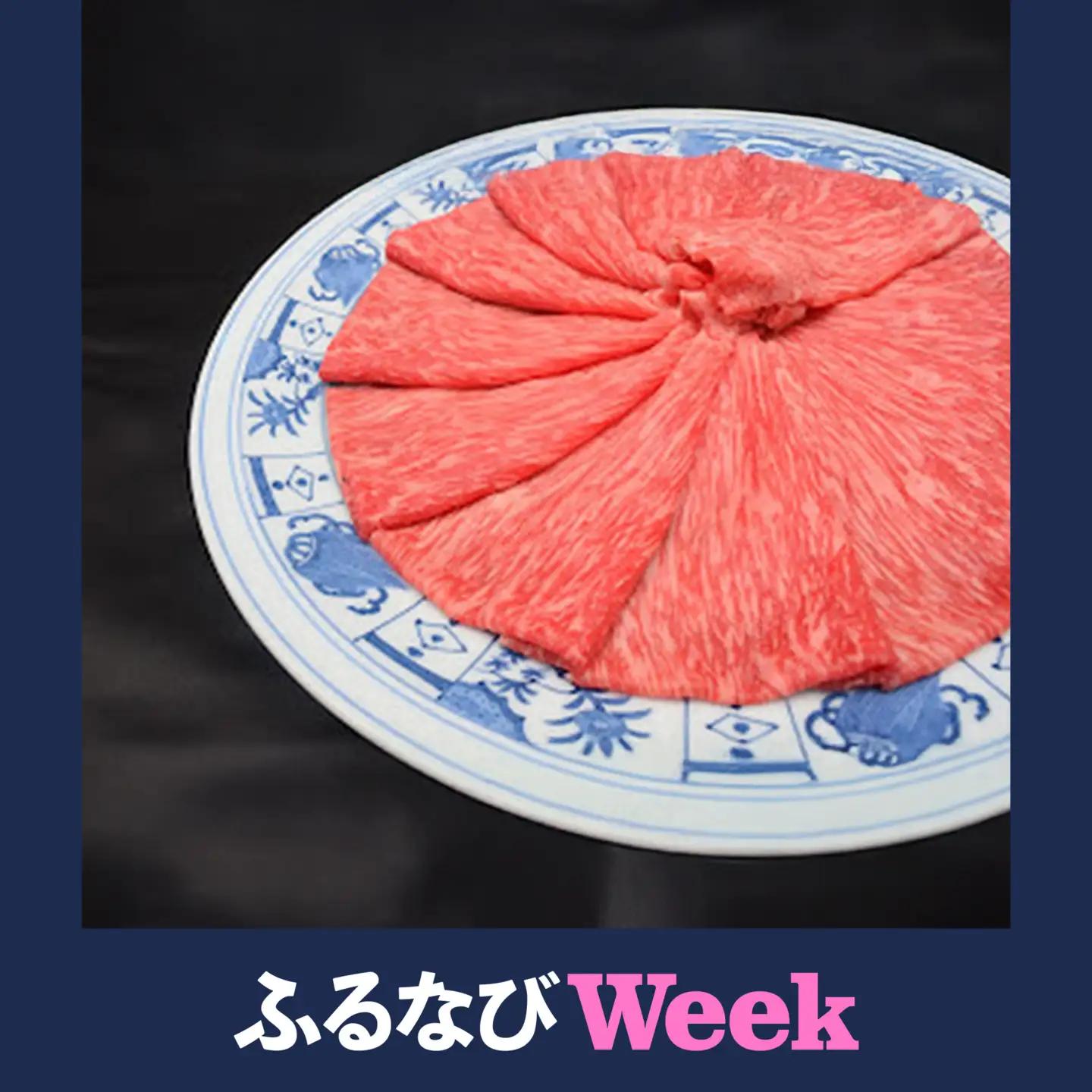 【ふるなびWEEK対象】佐賀牛 ももスライス 400g 149-J2083