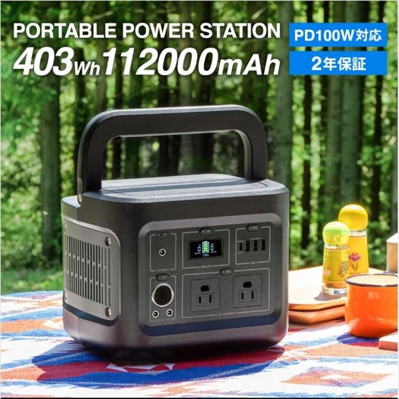 オウルテック ポータブル電源 403Wh(112,000mAh) OWL-LPBL112001-BK