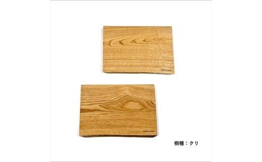 ガラスのような木のお皿「一人膳 八寸」　Mサイズ　2枚セット：配送情報備考　【クリ】