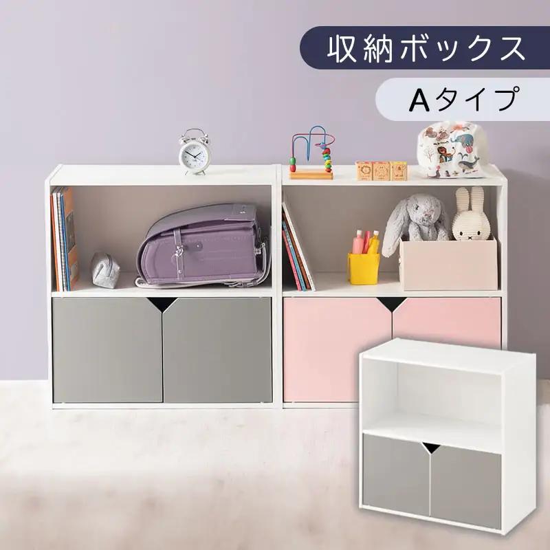 【完成品でお届け】収納ボックス〔Aタイプ〕（グレー×ホワイト）収納棚 扉付き キャビネット ラック 棚 カラーボックス スリム 2段 可動棚 本棚 収納家具 リビング LKANET300248-A-G