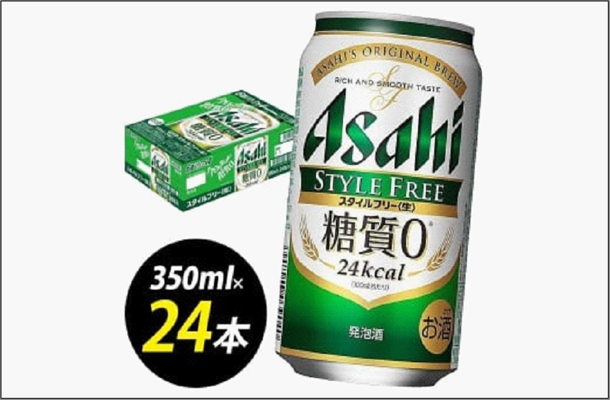 ビール アサヒ スタイルフリー 350ml 24本 1ケース | スタイルフリー 350ml 糖質ゼロ 糖質オフ 糖質 0 ビール アルコール 酒 お酒 スタイルフリー beer 24本入り 人気 おすすめ セット 福岡市