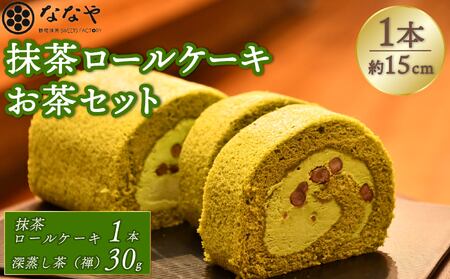 ロールケーキ 抹茶 1本 ロール