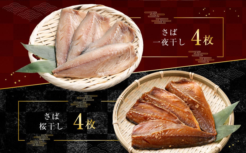 「 長崎蚊焼干し 」 計24枚入り 規格外 干物 セット 小さめ あじ さば かます ひらあじ ご飯のお供 魚介 海の幸 蚊焼干し 秘伝のねかせダレ ベアーフーズ水産食品センター 長崎市