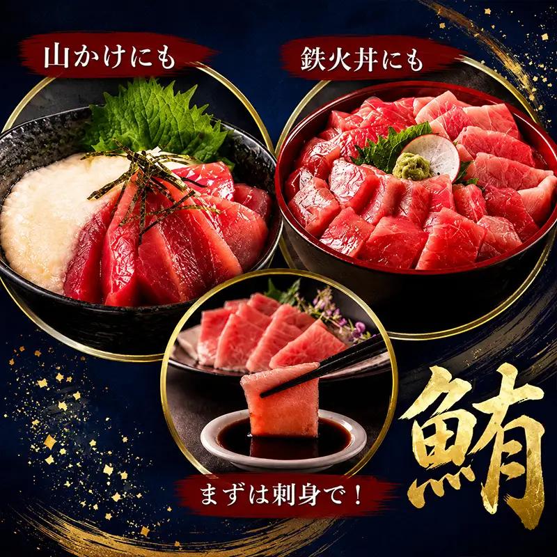 天然本マグロ スライス マグロ 400g
