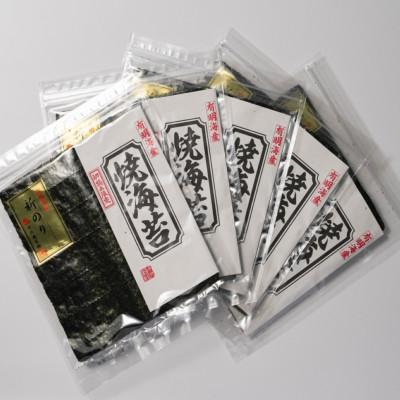 ふるさと納税 広川町 初摘み新海苔　焼海苔5袋セット　全形5枚×5袋　福岡有明のり(広川町)