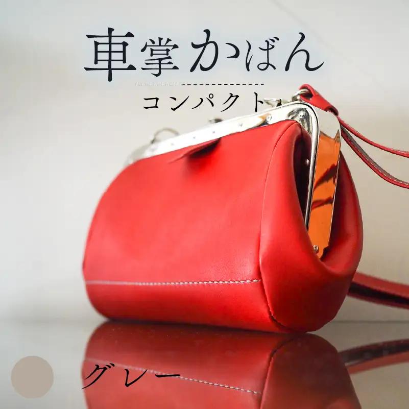 昔ながらの車掌かばん コンパクト グレー 本革 ショルダーバッグ レザー
