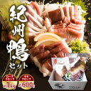 【ふるさと納税】 鴨肉 紀州鴨 セット ロースブロック 1kg モモブロック 600g ロース モモ ブロック 臭みが少ない 鴨 鴨鍋 お肉 鮮やか 濃厚 脂 コク 最高級 太田養鶏場 お取り寄せ お取り寄せグルメ 和歌山県 湯浅町 送料無料