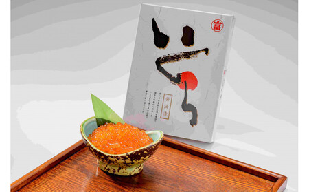 【丸富水産】北海道産 醤油いくら(白醤油仕立て) 300ｇ