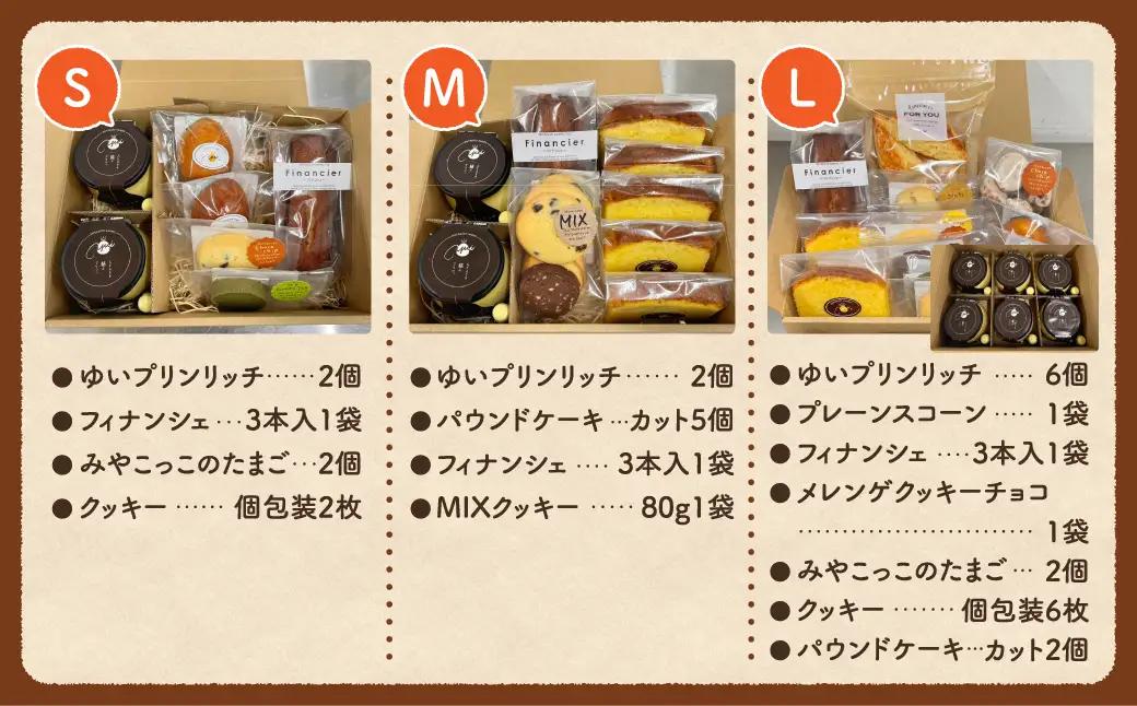 【母の日ギフト】 ゆいプリンリッチと焼き菓子セット（L） クッキー プリン スイーツ 洋菓子