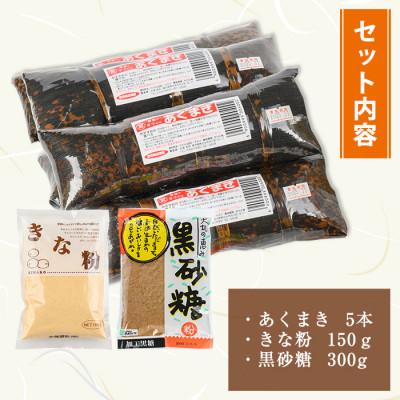 ふるさと納税 出水市 あくまきセットA_I1108-A |  | 03