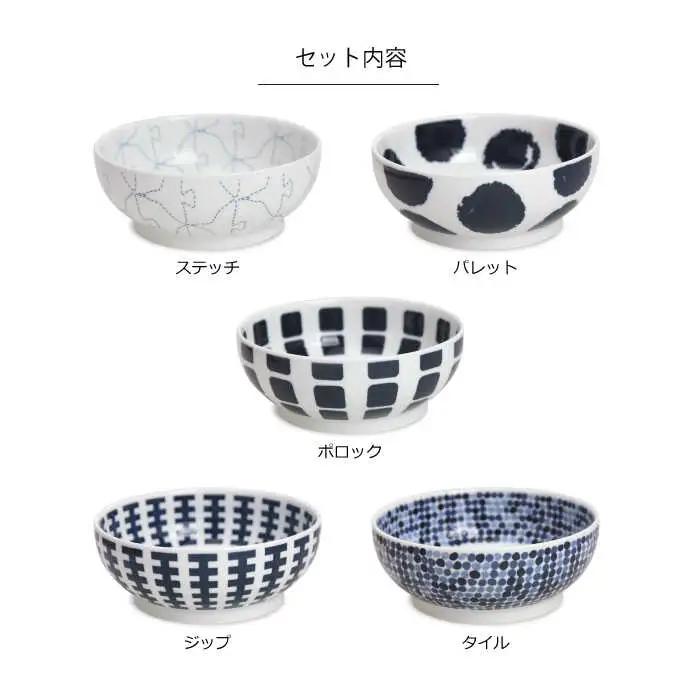 【波佐見焼】swatch 小丼 5柄セット 食器 皿 【natural69】 [QA120] 波佐見焼