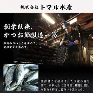 焼津産花かつお500g×6袋 (a33-014)