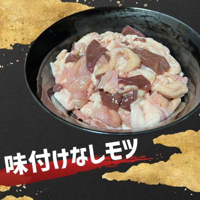 ふるさと納税 つがる市 大山精肉店の秘伝パワーセット |焼肉 もつ [0400] |  | 03