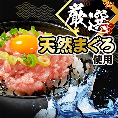 ふるさと納税 いわき市 訳あり とろけるねぎとろ|小分け食べきりパック 約1.5kg(約40g×36パック) |  | 01