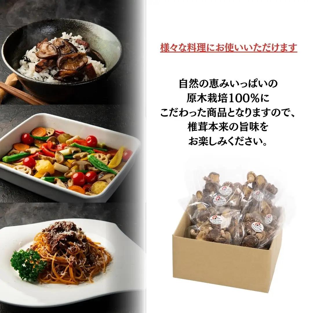 【訳あり】原木椎茸 不揃い 椎茸 50袋 | 津久見市
