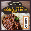 【ふるさと納税】【3ケ月定期便！】富士山麓ポークキーマカレー　3ケ月間お届け〈180g×9食/1ヶ月〉×3｜レトルトカレー レトルト 定期購入 常温保存 ローリングストック 非常食 保存食 ポークキーマカレー カレー