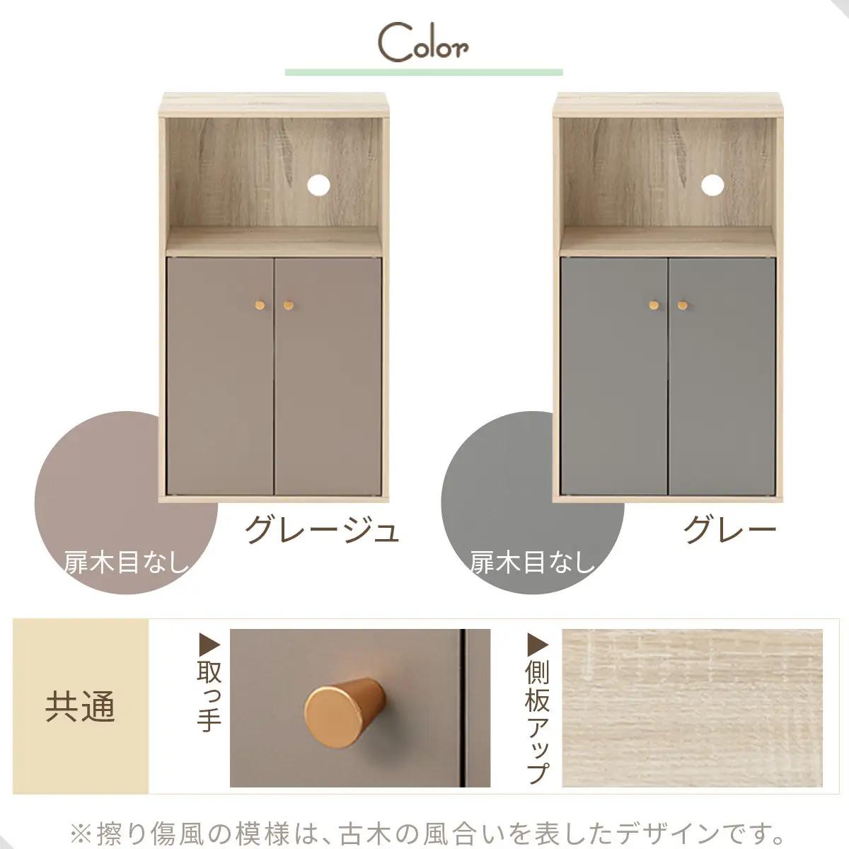 【完成品でお届け】扉付き収納ラック（グレージュ）食器棚 ロータイプ 扉付 一人暮らし 収納 トースター 炊飯器 小型レンジ ラック コンパクト キッチン収納棚 キッチンラック 約 幅50cm 奥行30