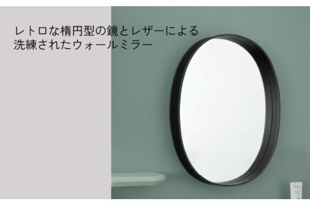 MOHEIM OVAL MIRROR  (black) [K-053004_02]