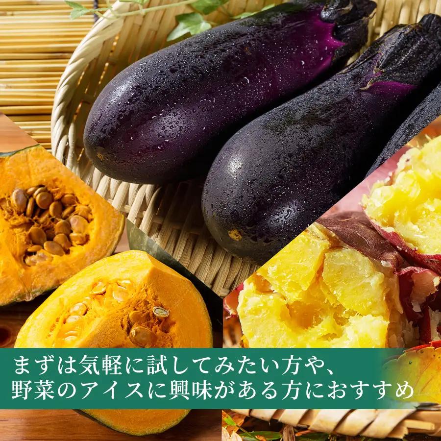 とさの野菜おためしアイス 100ml × 3個 12回定期便 アイス_BQ128