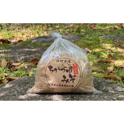 ふるさと納税 田辺市 近露みそ　1.4kg (700g×2袋)【nts013】