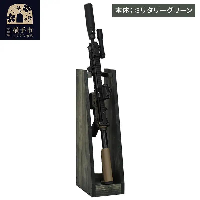 WOOD WORKS ライフルスタンド 1丁掛【本体:ミリタリーグリーン】完成品