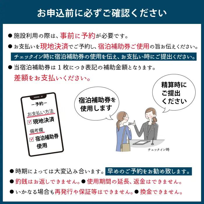 八幡平市共通宿泊補助券 （10000円相当） ／ 選べる 宿泊施設 共通 宿泊 宿泊補助券 補助券 宿 お宿 ホテル 温泉 温泉宿 温泉旅館 旅館 民宿 ペンション トラベル 旅行 旅 観光 観光旅行