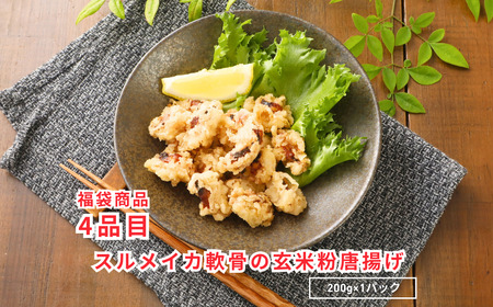 海鮮福袋　海鮮　福袋