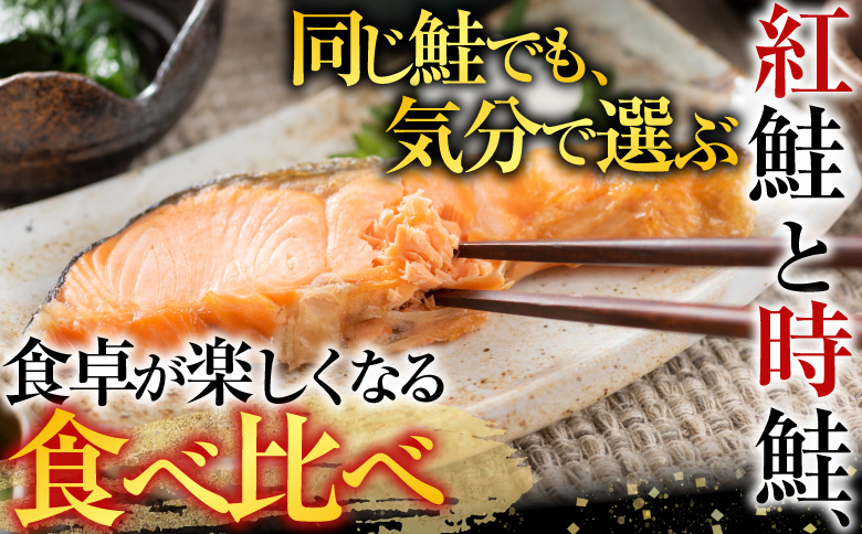 甘塩紅鮭5切×3P、甘塩時鮭5切×2Pセット A-30007