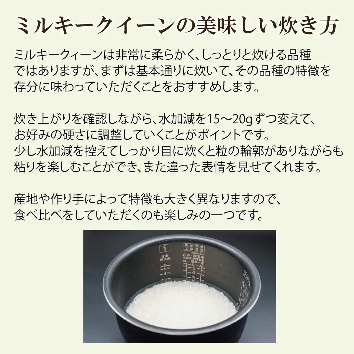 ミルキークイーン 精米 福島県産 ミルキークイーン【10kg】