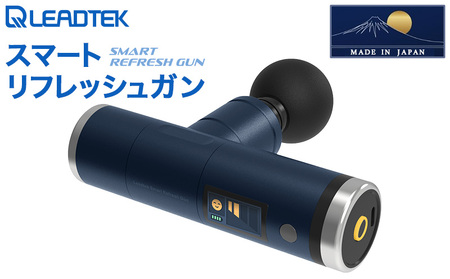 [LEADTEK]スマート リフレッシュガン【※専用アプリ（携帯電話等）にて体調推移を把握】【135002】 東京 都内 渋谷 ﾏｯｻｰｼﾞ ｾﾙﾌｹｱ 美顔 全身 美容 健康 電化製品 ほぐし 癒し ﾘﾌﾚｯｼｭ ﾒﾝﾃﾅﾝｽ ﾏｯｻｰｼﾞｶﾞﾝ 筋膜ﾘﾘｰｽ ﾊﾝﾃﾞｨｶﾞﾝ ｴｽﾃ ﾋﾞｭｰﾃｨｰｹｱ ﾏｯｻｰｼﾞ機 ｽﾎﾟｰﾂ