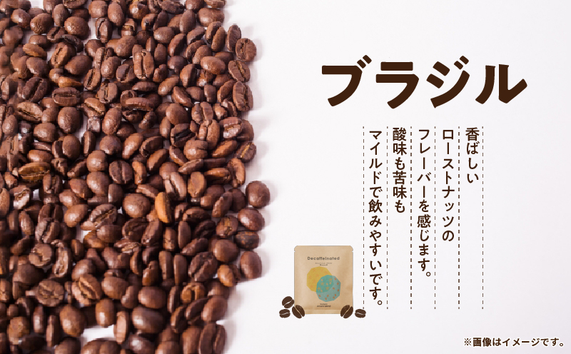 《自家焙煎》《ドリップバッグ》カフェインレスコーヒー4種　A017-003