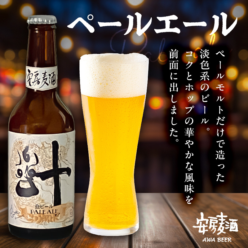 【八犬伝】安房麦酒　画狂人 井上文太オリジナルラベル飲み比べ5種5本セット（330ml×5本）クラフトビール 地ビール クラフトエール アンバー ペール ダーク スタウト ヴァイツェン