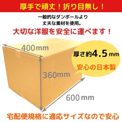 ふるさと納税 春日部市 ダンボール 宅配 140サイズ 10枚セット |  | 01