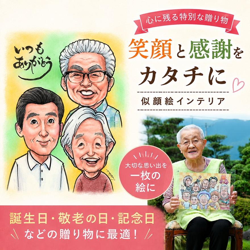 
似顔絵　3名（バストアップ） [№5644-0961]
