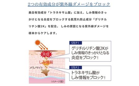 トランシーノ薬用ホワイトニングリペアクリームEX35g ケア スキンケア 美白 保湿 エイジングケア しみ・そばかすを防ぐ 紫外線対策 肌荒れ防止 トランシーノ 第一三共