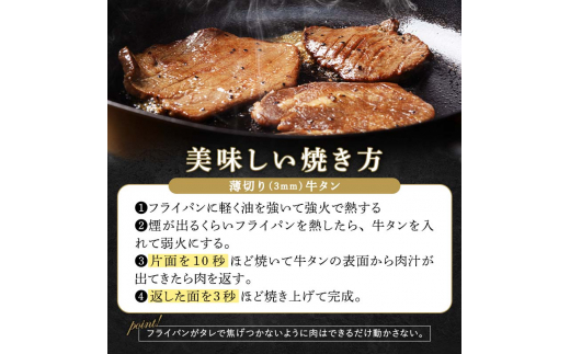 やまいも 牛タン 1200g（300g×4） 薄切り 3mm 焼肉 焼き肉 BBQ キャンプ 味付き 冷凍焼肉 牛たん スライス 冷凍 牛肉 群馬県 富岡市 職人味付け F21E-164