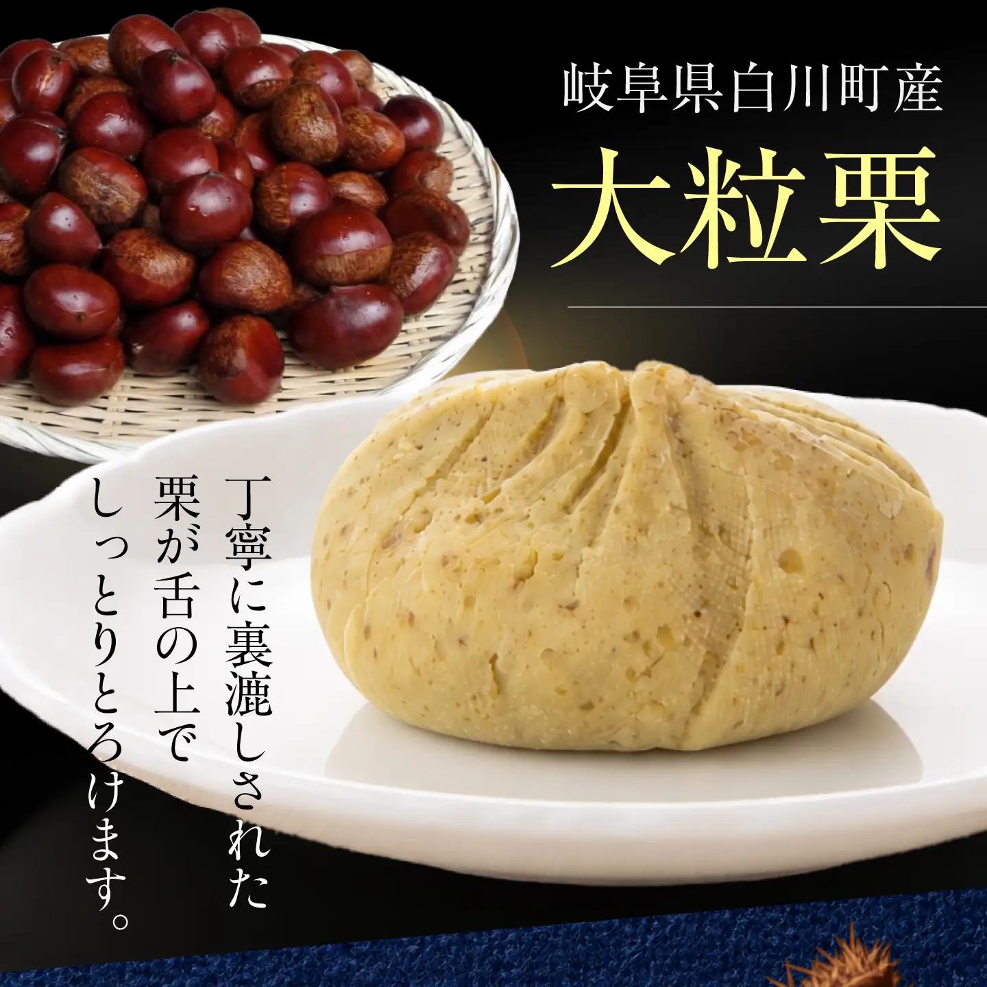 栗きんとん 【9月上旬から配送】 12個入り （6個×2箱） 白川町 / 白川菓匠 大黒屋[AWAA006]