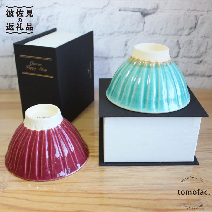 【ふるさと納税】【波佐見焼】「Book'in Box」 粉引しのぎ茶碗ペアセット 食器 皿 【陶芸ゆたか】 [VA19]