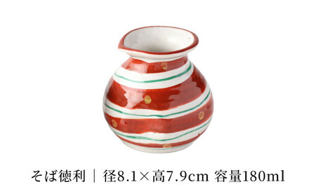【美濃焼】赤絵二色渦 そばセット 【TOKI MINOYAKI／カネマス陶器】食器 そば猪口 薬味皿[MEE142]